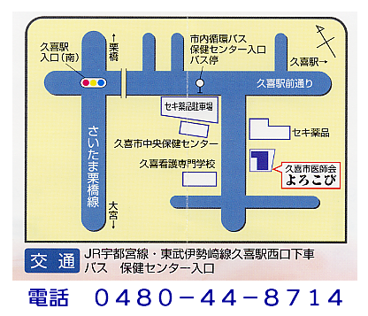 訪問看護ステーション・よろこび